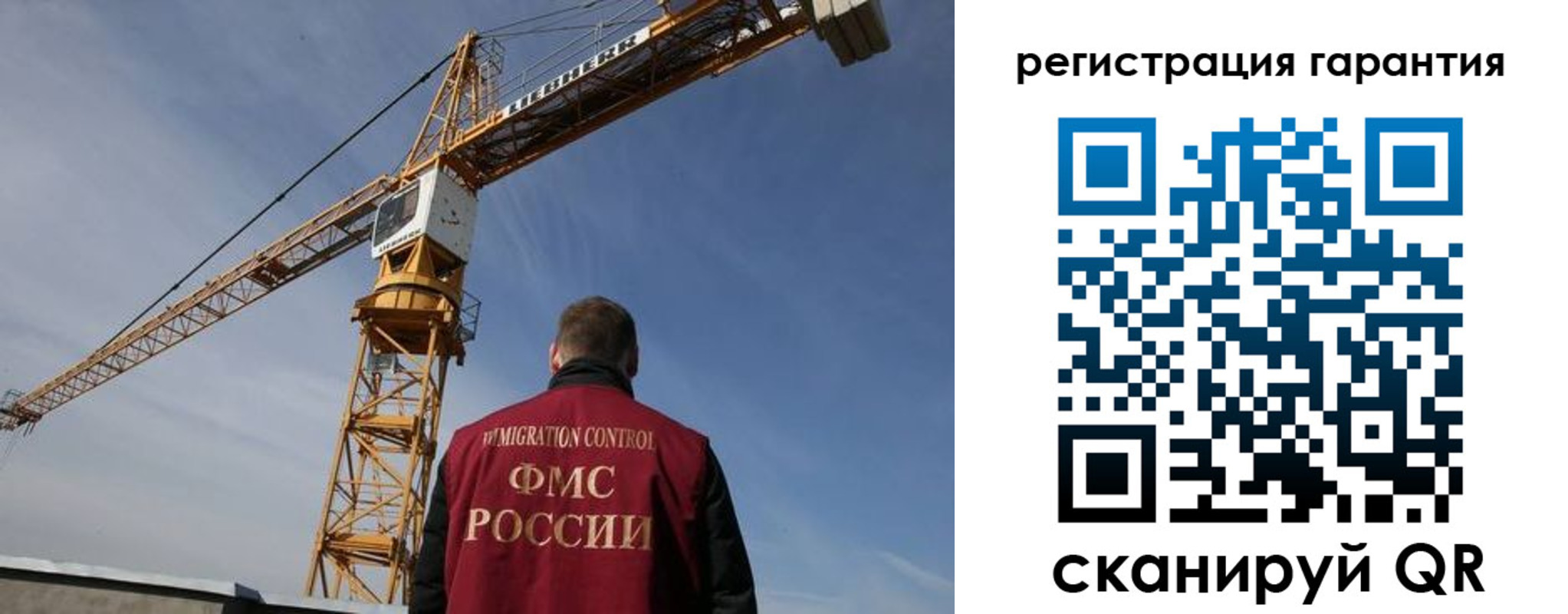 прописка регистрация в Армянске